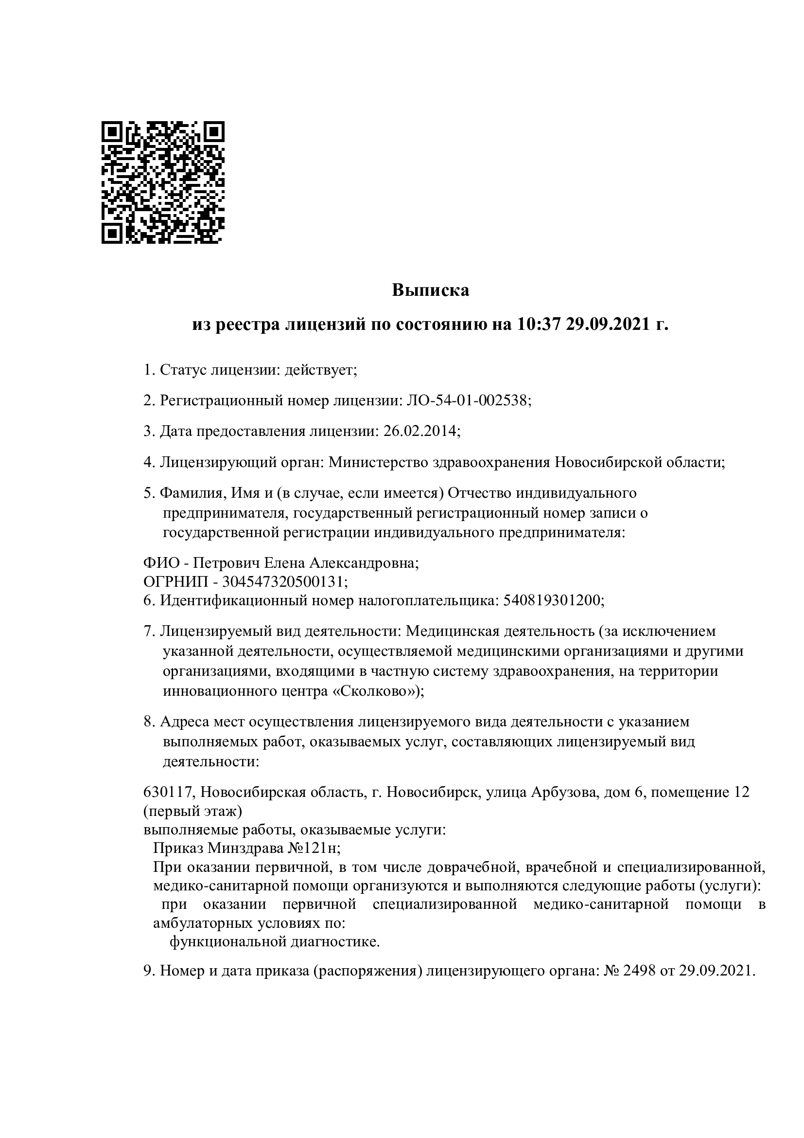 2 элемент 2 элемент